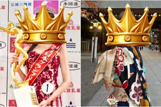 Miss Japonsko 2024