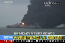 363656_china_sea_collision_52359 3a49464f97a14ce78b80321669c1a6f3 676x451.jpg