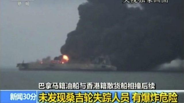 363656_china_sea_collision_52359 3a49464f97a14ce78b80321669c1a6f3 676x451.jpg