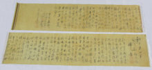 449501_hong_kong_stolen_mao_scroll_34615 f8f8be75c29849edac9c5c23a356b541 676x311.jpg
