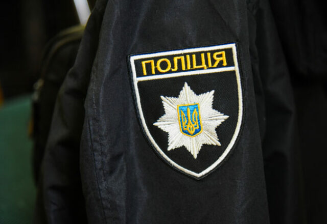 Ukrainian police
