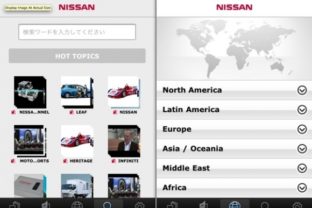 Nissan Global App