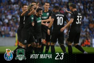 FC Porto vs FK Krasnodar