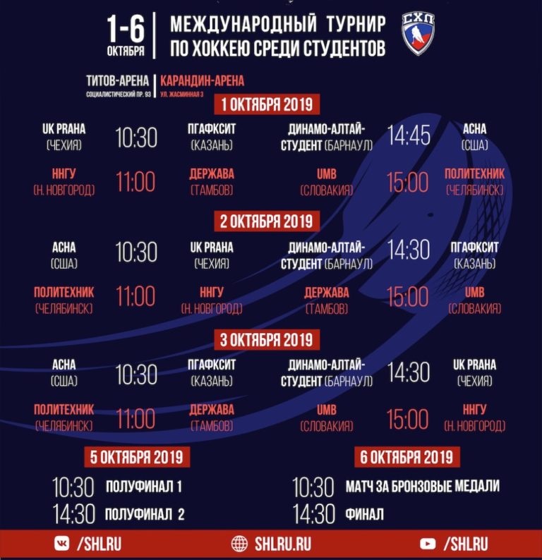 Barnaul pavuk.jpg