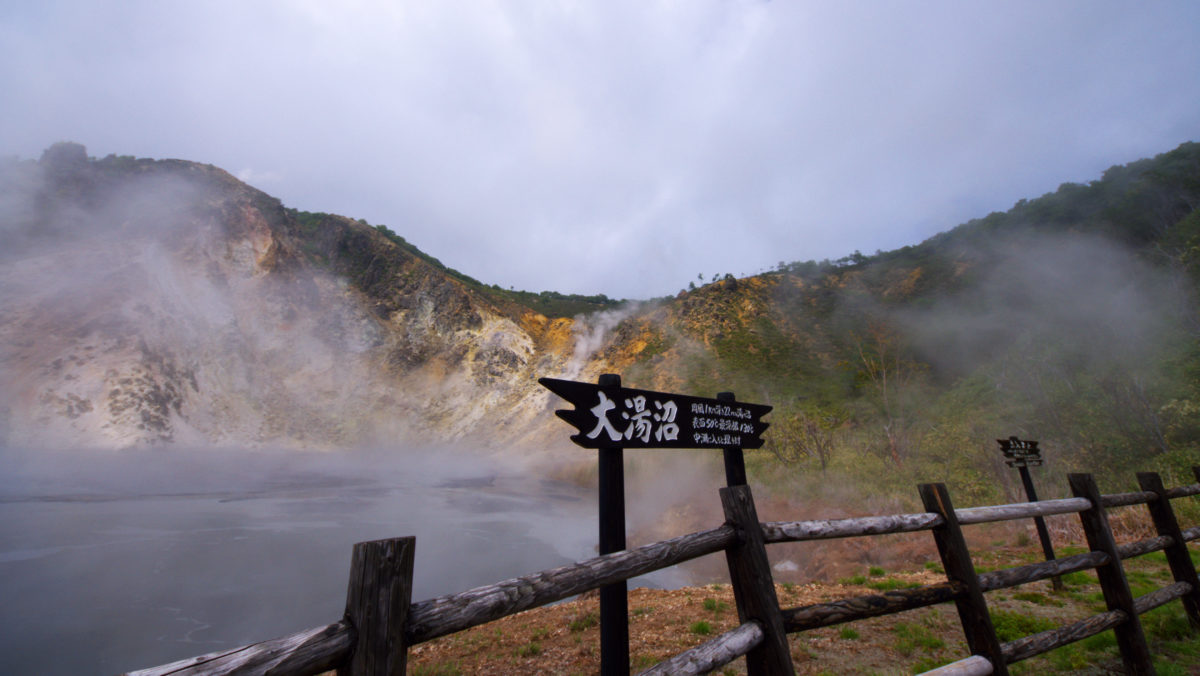 The view of Noboribetsu Onsen is Oyunuma