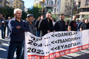 Greece Farmers Protest