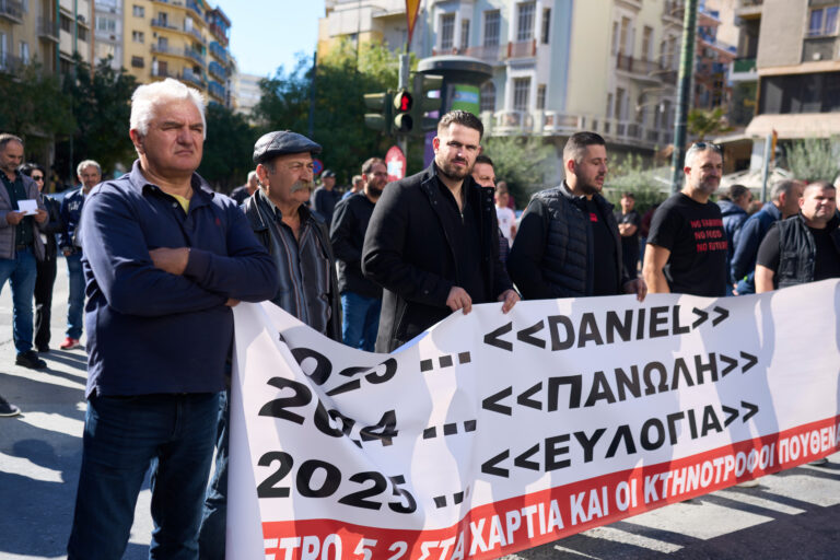 Greece Farmers Protest