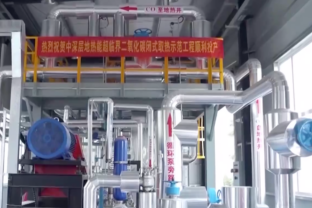 Technológia superkritického oxidu uhličitého začína prevádzku v Zhengzhou