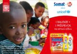 91642_henkel_unicef 676x477.jpg